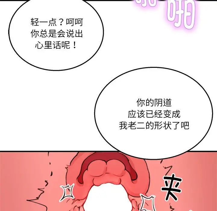 新都市外卖员第10話