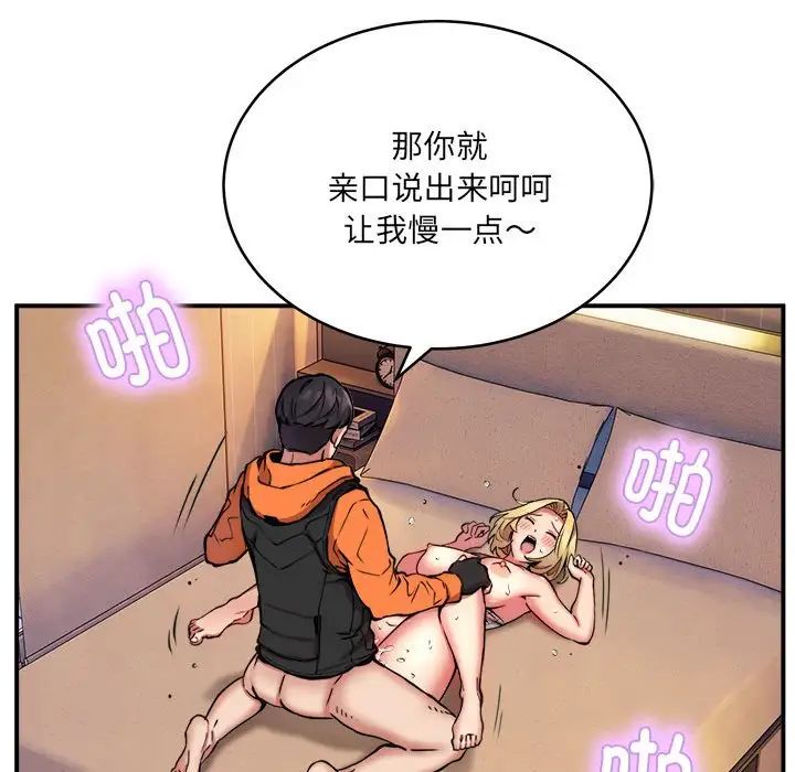 新都市外卖员第10話