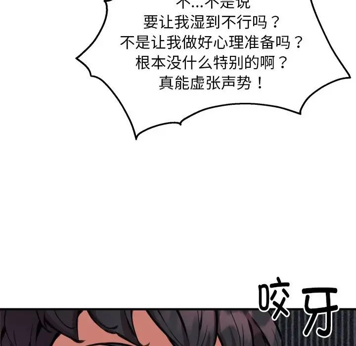 新都市外卖员第10話