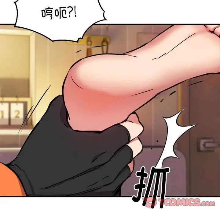 新都市外卖员第10話