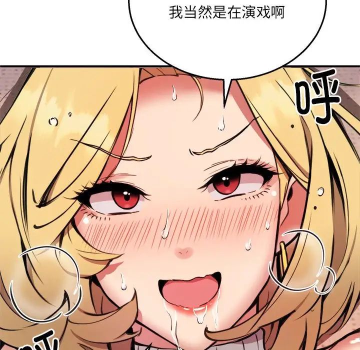 新都市外卖员第10話