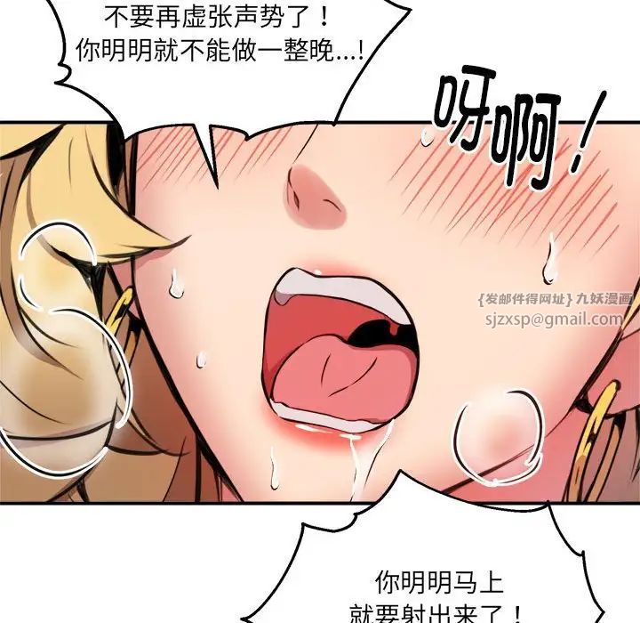 新都市外卖员第10話