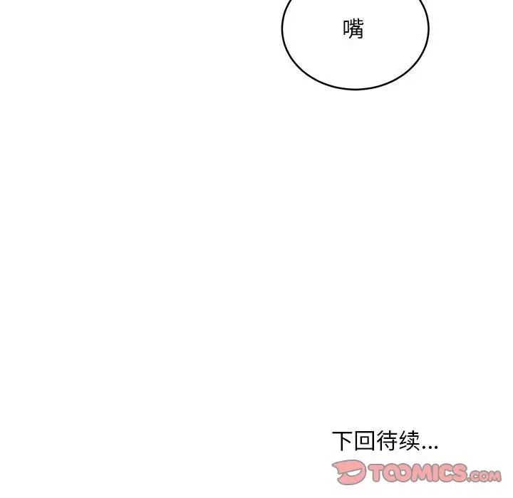 新都市外卖员第10話