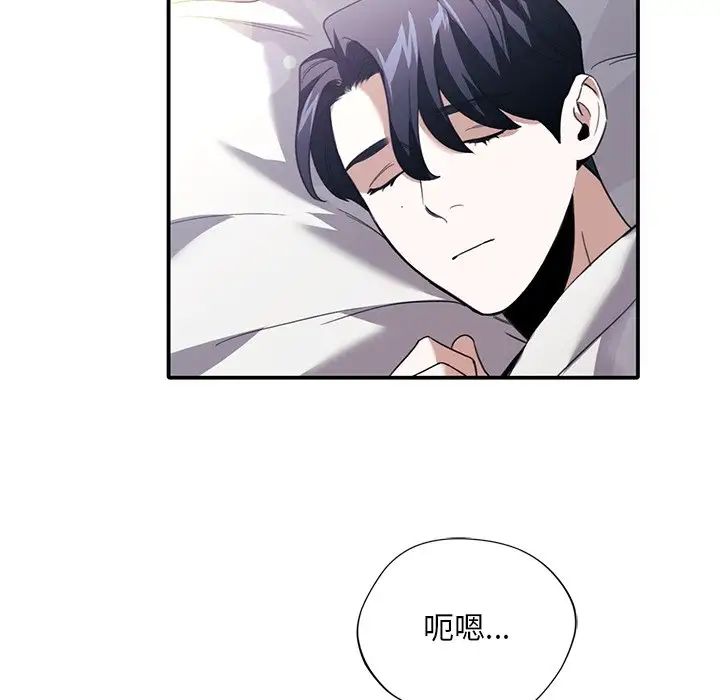 父债子偿第21話