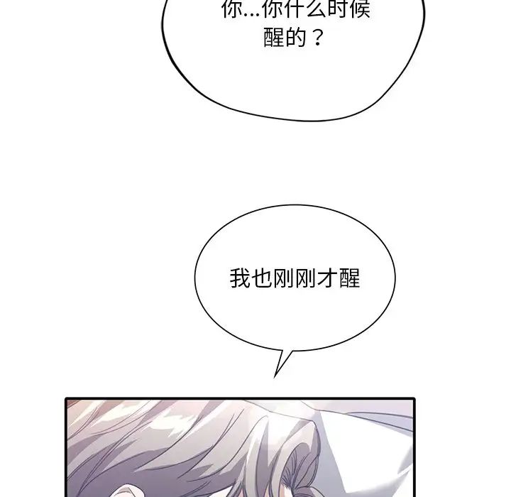 父债子偿第21話