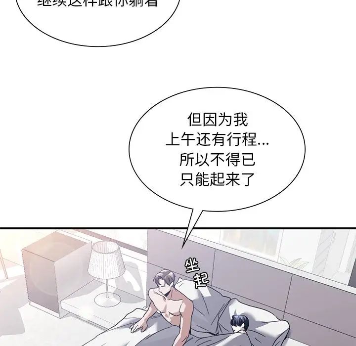 父债子偿第21話