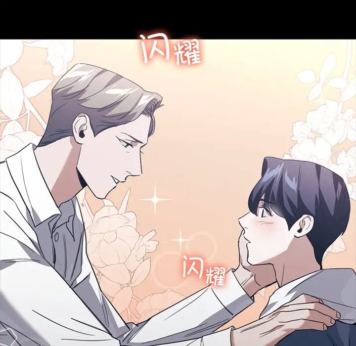 父债子偿第21話