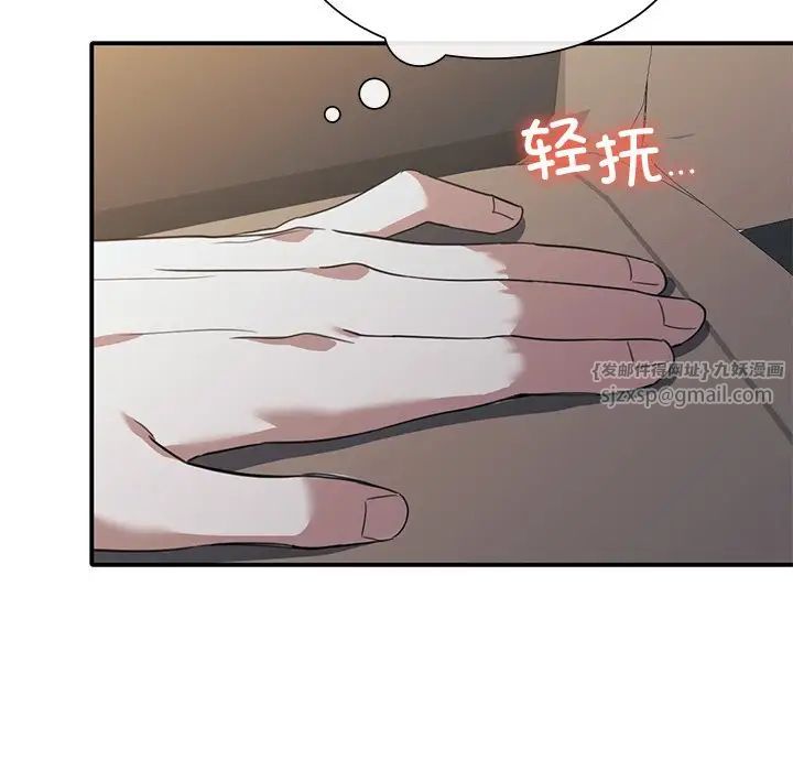 父债子偿第21話