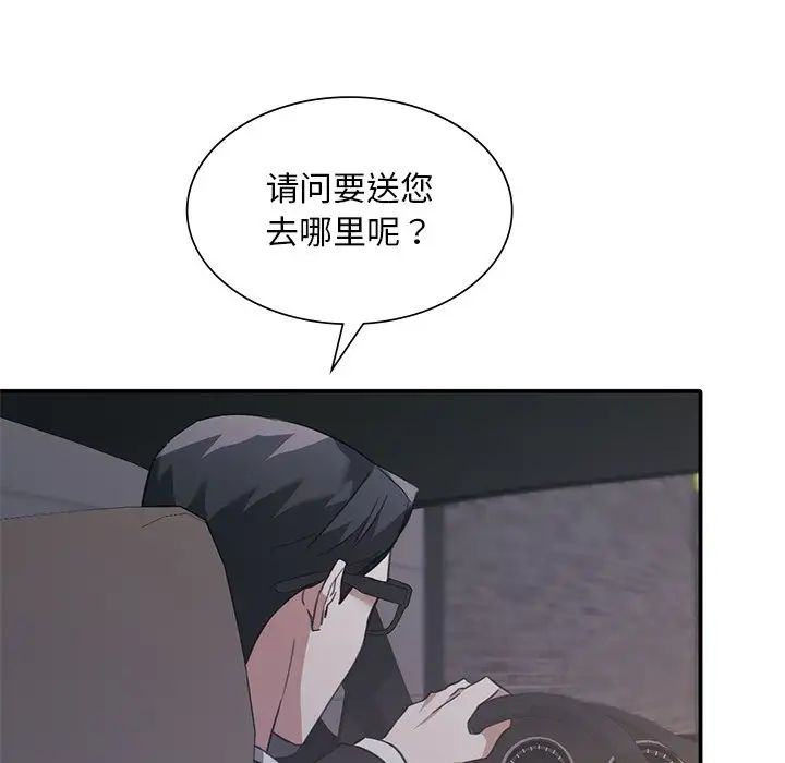 父债子偿第21話