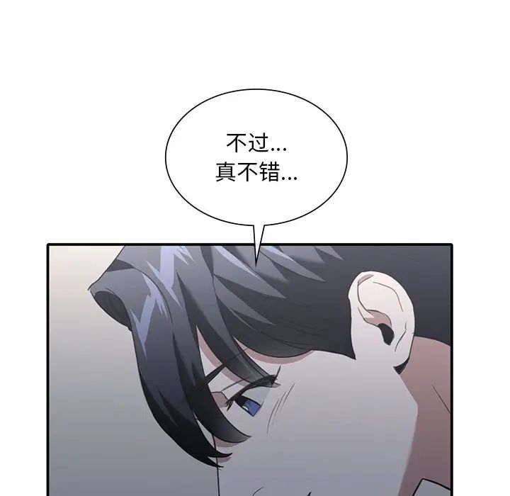 父债子偿第21話