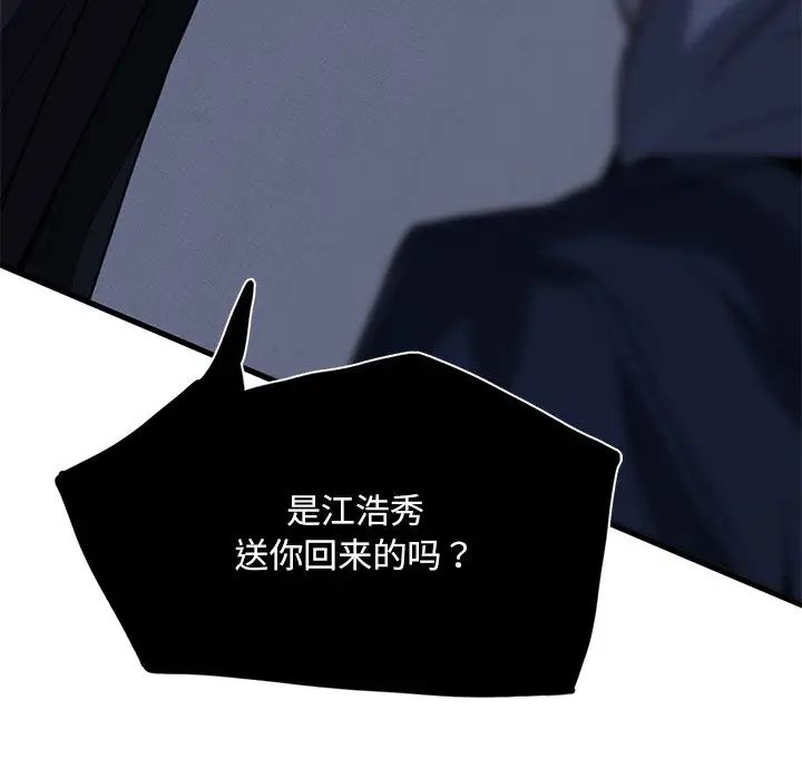 父债子偿第21話