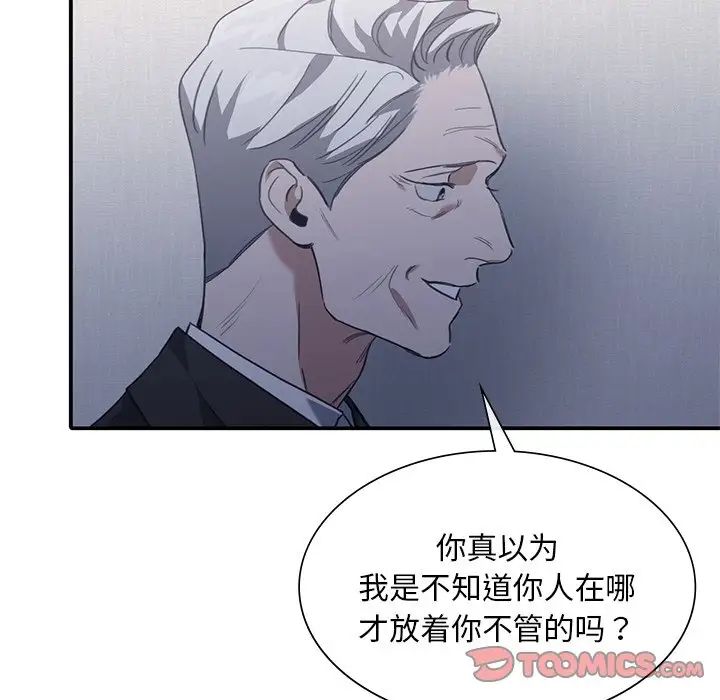 父债子偿第21話