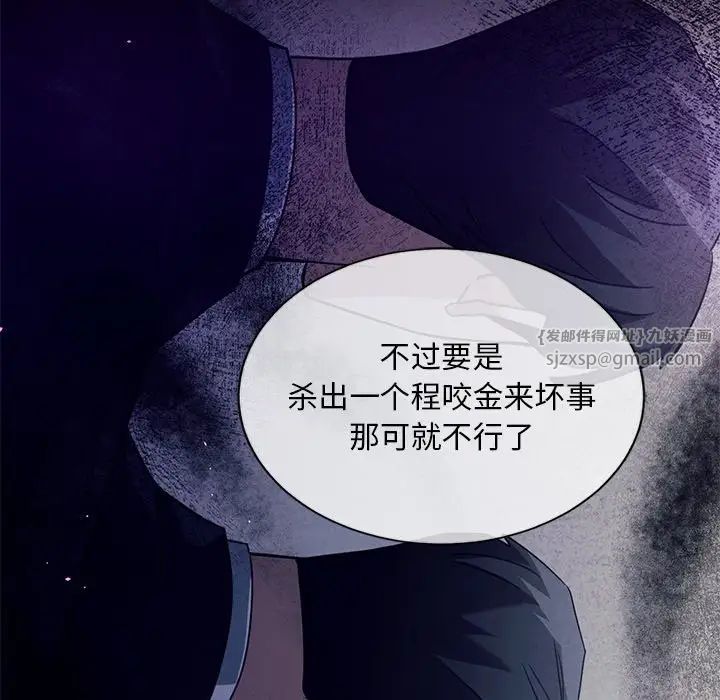 父债子偿第21話