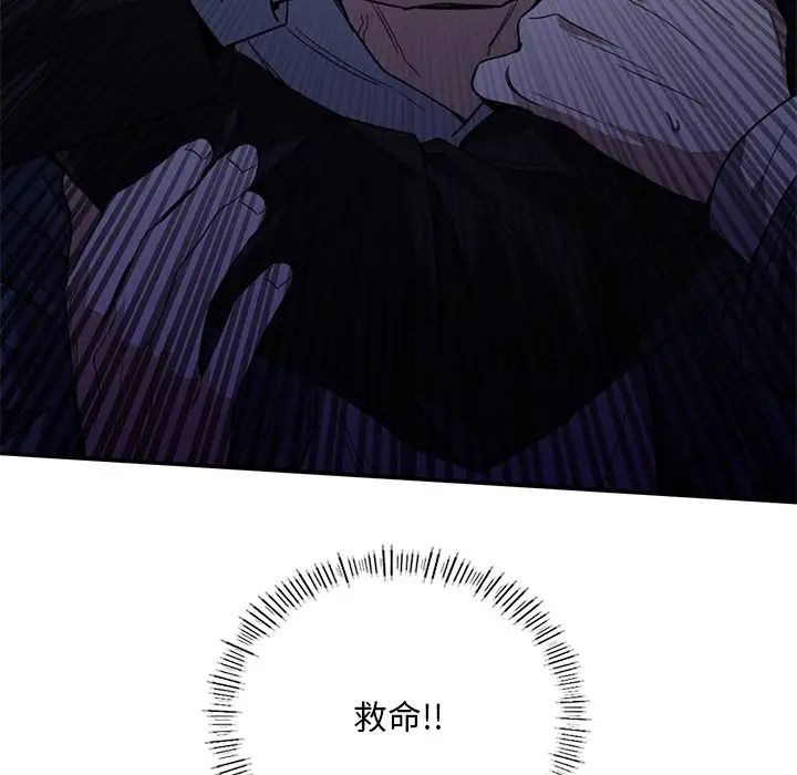 父债子偿第21話