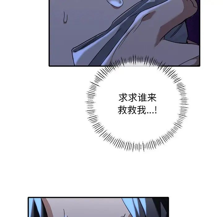 父债子偿第21話