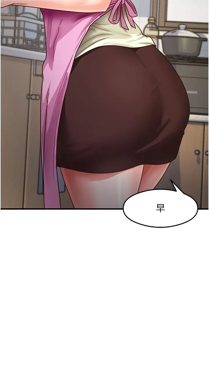 尻试之神学习法第25話-想要就跟我說嘛