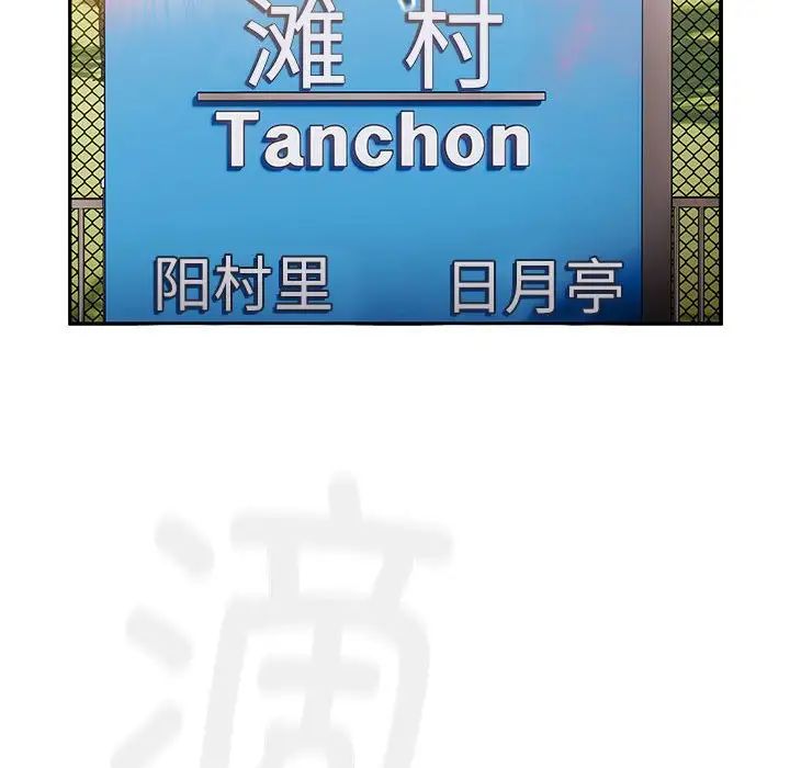 分组换换爱第122話