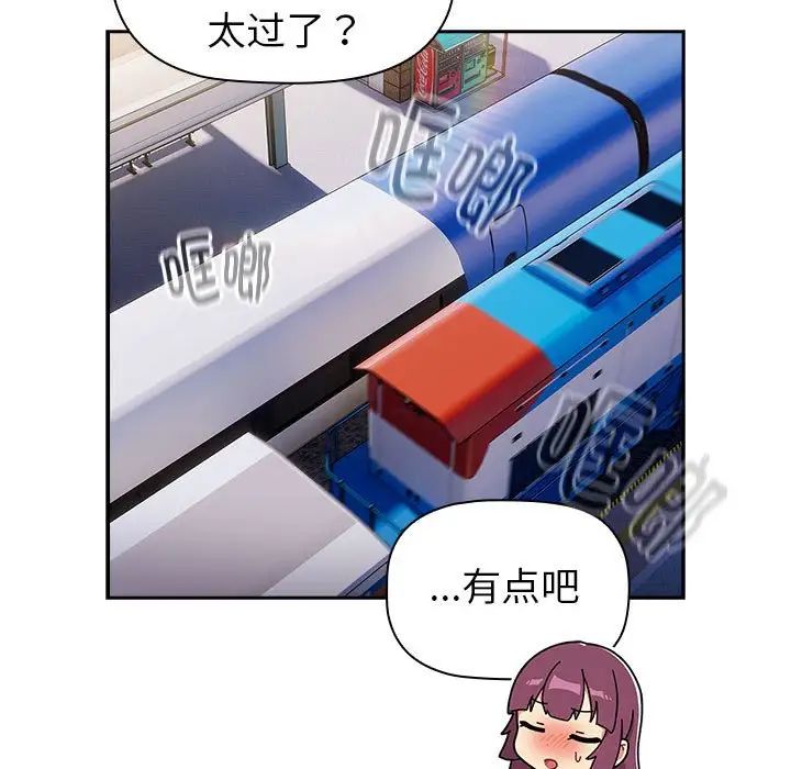 分组换换爱第122話