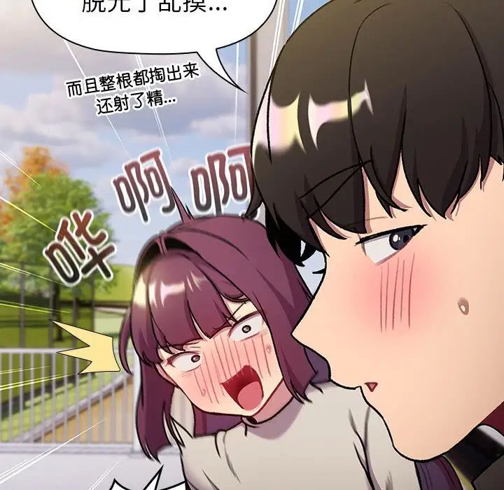 分组换换爱第122話