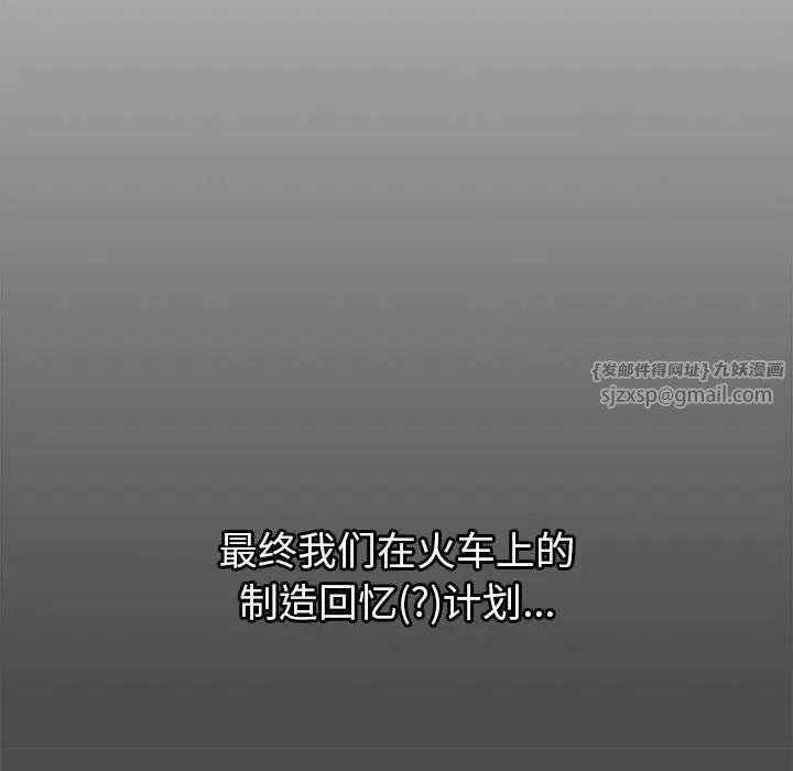 分組換換愛第122話