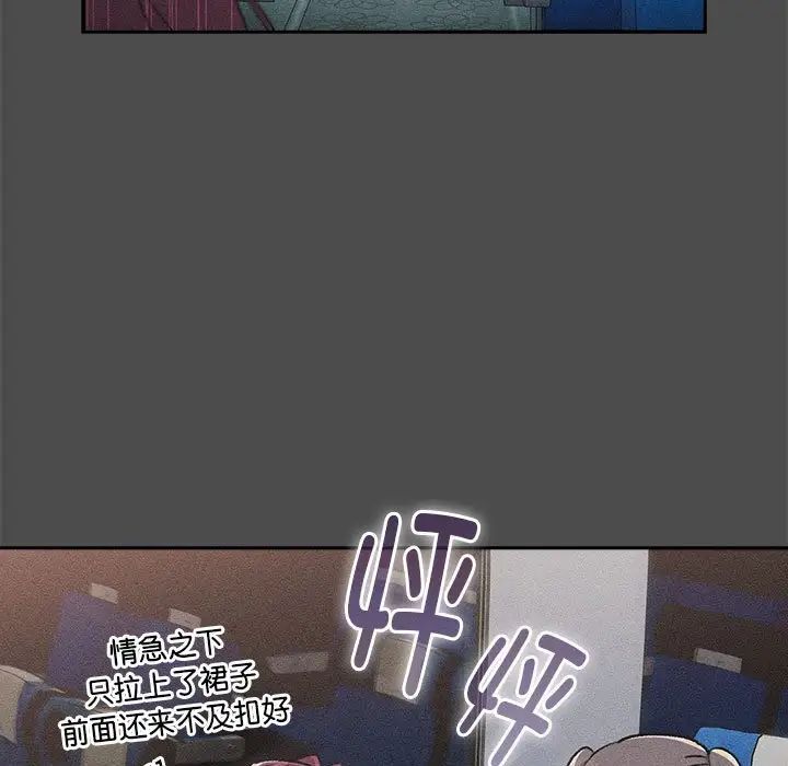 分组换换爱第122話