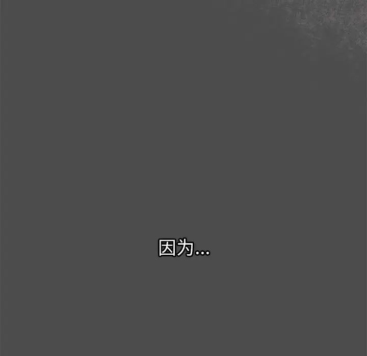 分組換換愛第122話