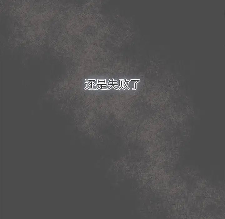 分组换换爱第122話