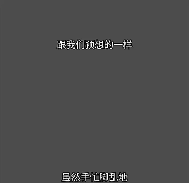 分组换换爱第122話