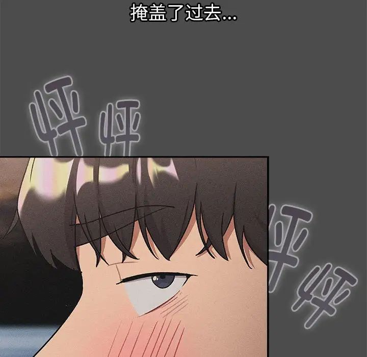 分组换换爱第122話