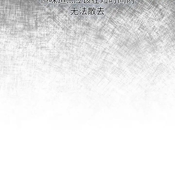 分组换换爱第122話