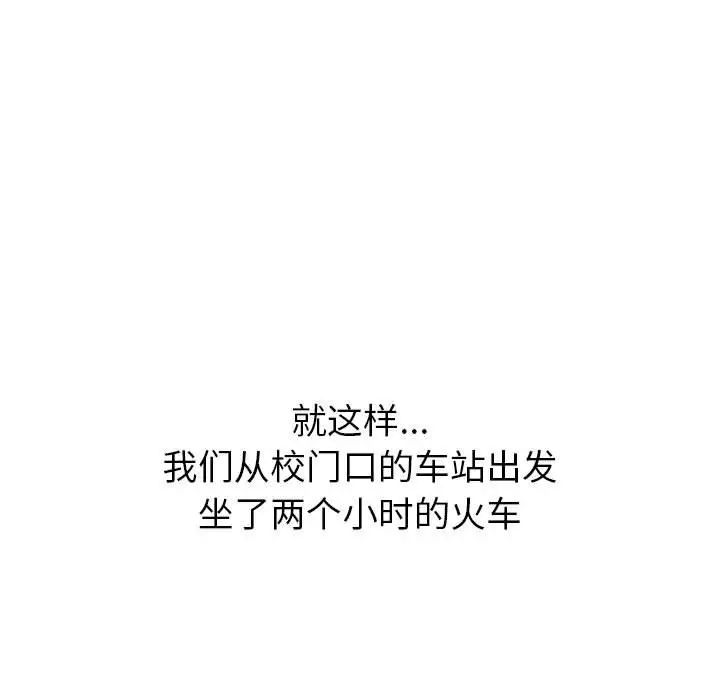 分组换换爱第122話