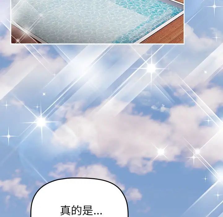 分组换换爱第122話