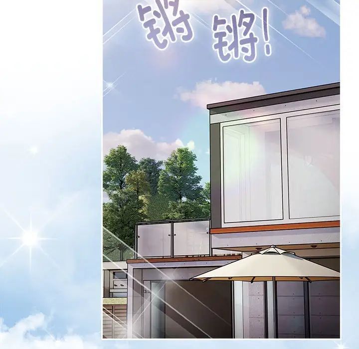 分组换换爱第122話