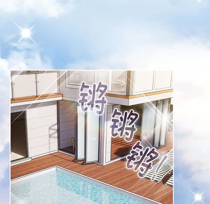 分组换换爱第122話