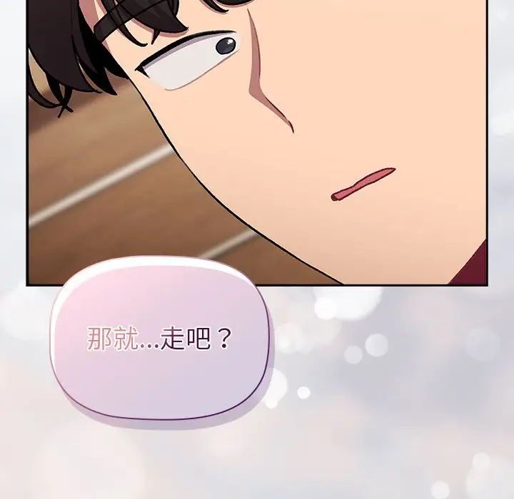 分组换换爱第122話