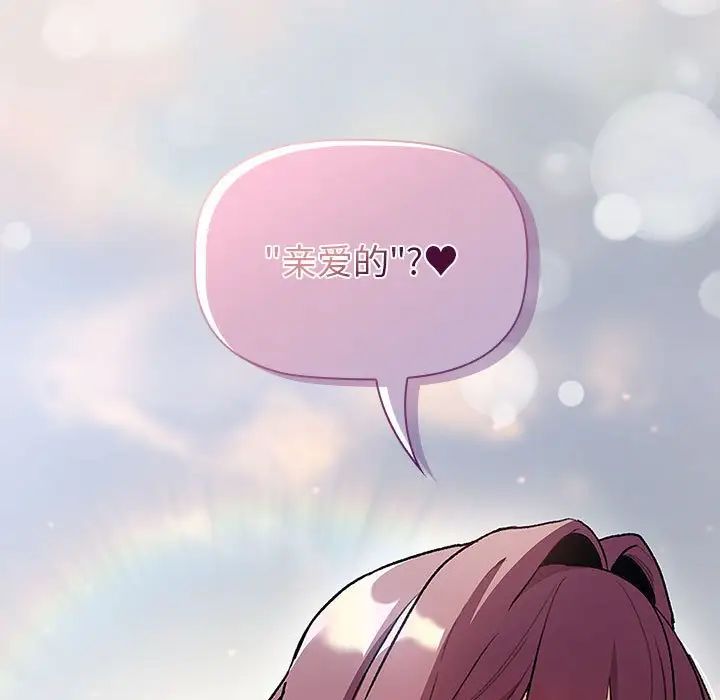 分组换换爱第122話