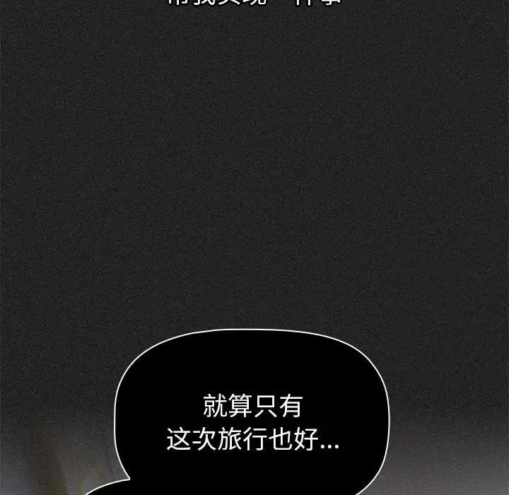 分组换换爱第122話