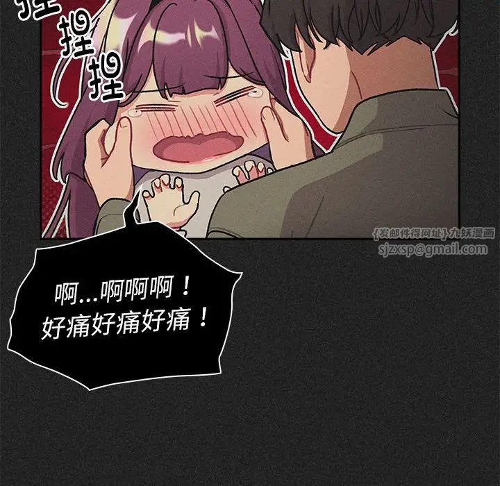 分组换换爱第122話