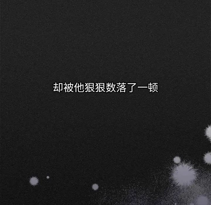 分组换换爱第122話