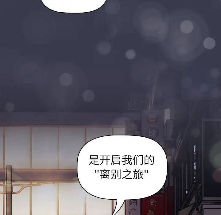 分组换换爱第122話