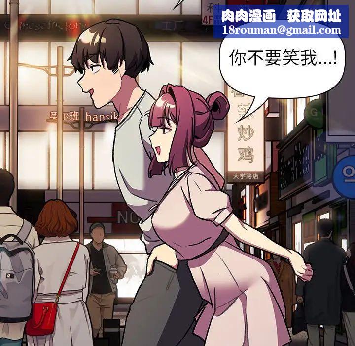 分组换换爱第122話