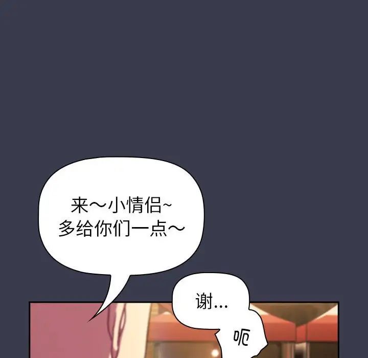 分組換換愛第122話