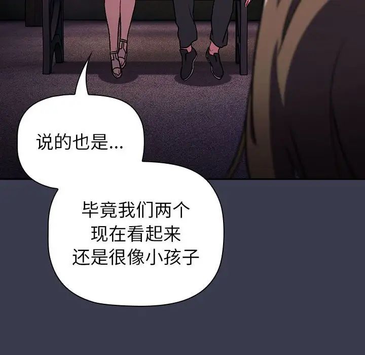 分组换换爱第122話