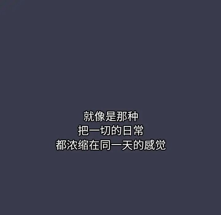 分组换换爱第122話