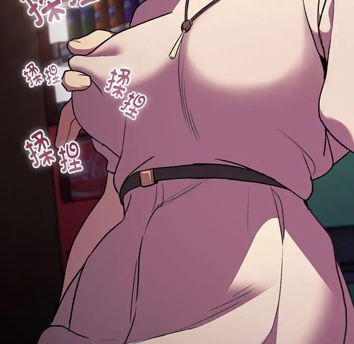 分組換換愛第122話