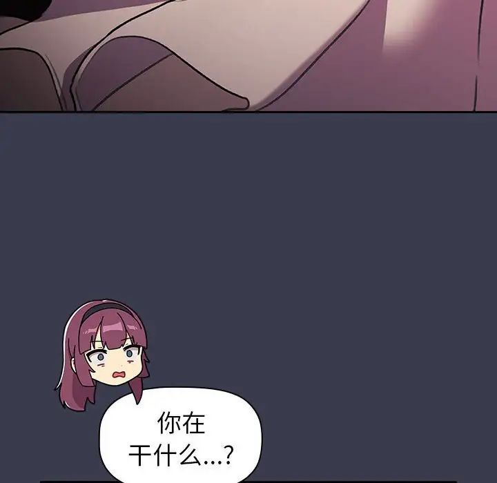 分组换换爱第122話