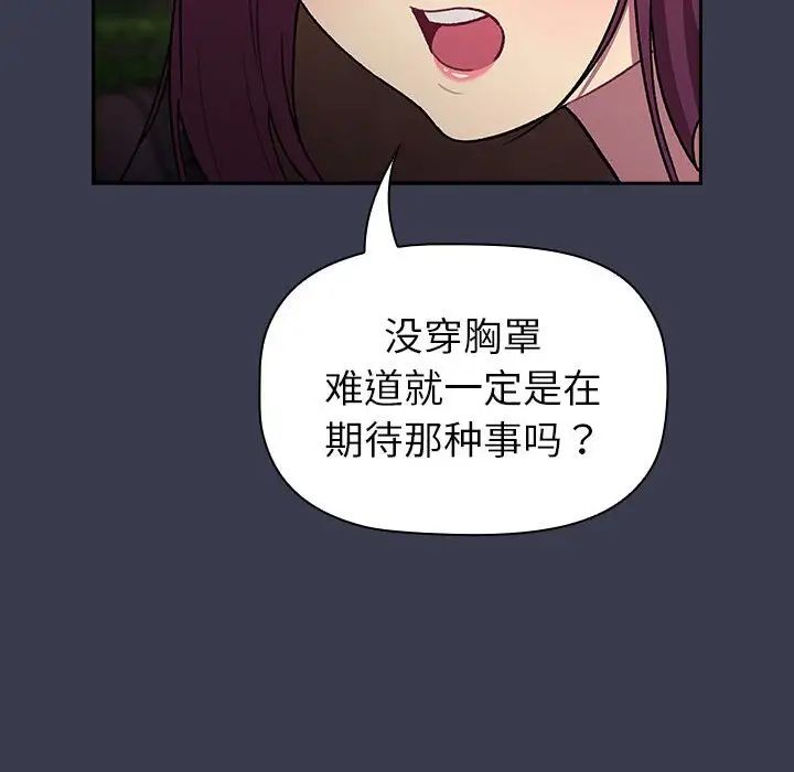 分组换换爱第122話