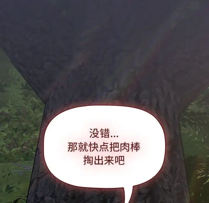 分组换换爱第122話