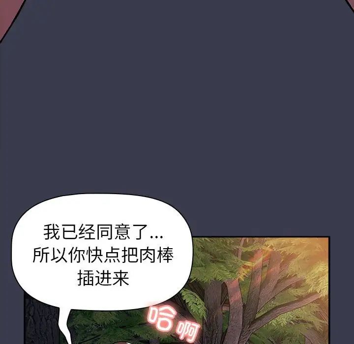 分组换换爱第122話