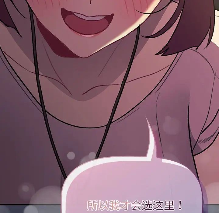 分组换换爱第122話